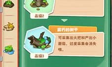 小森灵关卡挑战怎么玩 挑战攻略大全