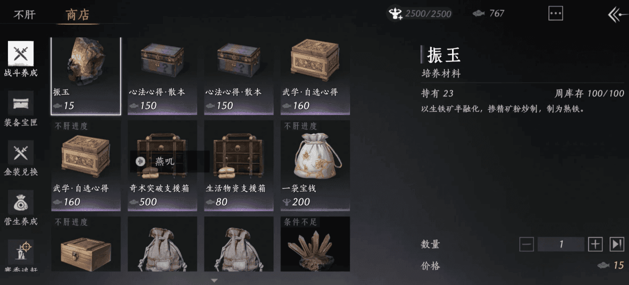 燕云十六声冲100级有什么好用思路