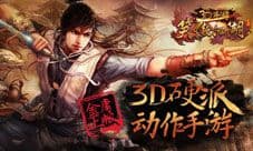 笑傲江湖3D门派分析 选哪个好呢?