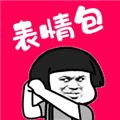 表情包大全app