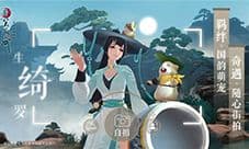 新笑傲江湖手游游子心怎么触发 奇遇任务全流程攻略