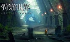 拓荒测试正式结束 抢看玩坏版《狩游世界》