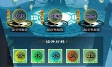 剑开仙门掌门灵根怎么提升 天赋更改攻略分享