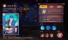 风云岛行动安魁怎么连招 角色技能释放顺序攻略