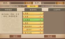 大老爷手游特性怎么选 文武路线选择技巧攻略