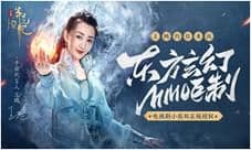 《莽荒纪HD》手游曝电影级CG完整版 王鸥邀您来战