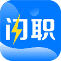 闪职网安卓版