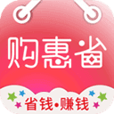 购惠省