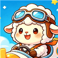 羊村日常游戏下载_羊村日常红包版下载 v1.1.1安卓版
