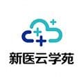 新医云学苑app