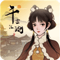 千古江湖梦官方版