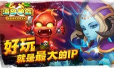《海岛争霸》没有IP照样为王 打破IP谎言的游戏
