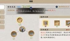 天涯明月刀手游赵小果案件怎么破 案件证据破解攻略
