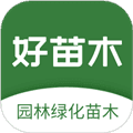 好苗木app