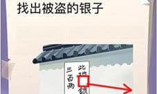 囧囧挑战3第十六关怎么过 通关方法攻略一览