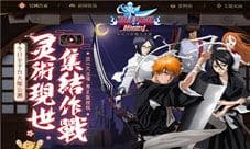 死神正版《境界-死神激斗》重磅福利