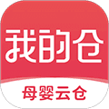 我的仓APP