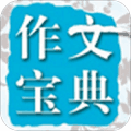 在线作文大全app