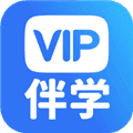 VIP伴学app