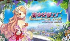 美少女梦工厂游戏角色全览 陪伴女儿一起成长