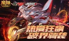 极速狂飙《魔域口袋版》幻光驰影时装箱