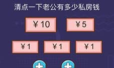 微信脑力大作战第55关怎么过 第55关通关答案详解