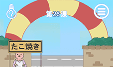 逃课是不可以的2第26关怎么过 第二十六关图文攻略