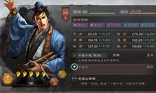 三国志战略版郭嘉怎么用 战法阵容搭配攻略