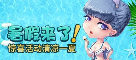“暑”你最开心!《推理学院》假日活动7月9日热闹登场