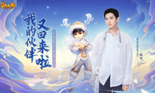 《梦幻西游网页版》因梦而聚活动开启
