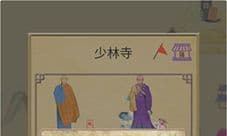 江湖中的我藏经阁怎么进 少林寺攻略