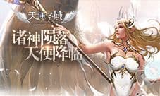 玩转铭文搭配 9187《天使圣域》铭文塔等你来战