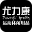 尤力康