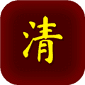 清朝人生养成记免广告最新版