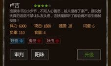 盗墓长生印卢吉怎么样 卢吉价格多少
