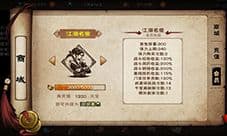 烟雨江湖月清心功怎么获得 秘技出处及招式伤害介绍