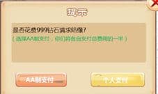 《三打白骨精》手游新版结义系统震撼上线