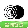 黑湖智造3.0生产管理系统