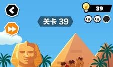 谁也别想跑第39关怎么过 关卡通关方法攻略