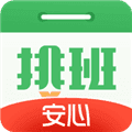 安心排班日历app下载_安心排班日历最新版下载 v2.1.60安卓版