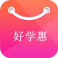 好学惠