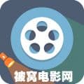 被窝影院app