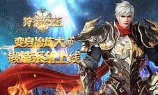 化身冶炼大师《狩猎幻想》锻造系统上线