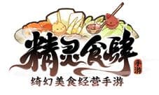 勇敢认真温和开朗《精灵食肆》灵契性格大揭秘