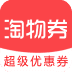 淘物券