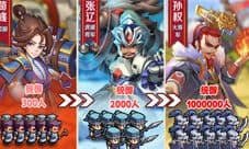 战力猛涨我去玩《我是大将军》武将突破