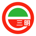 e三明网上公共服务平台