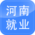 河南就业网上办事大厅app