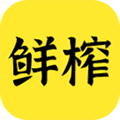 鲜榨口语app