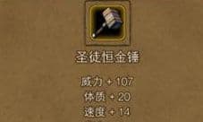 地下城堡2第一个恒金锭做什么 第一个恒金锭制作推荐